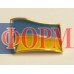 Беретний знак Національний прапор України (золотистий)